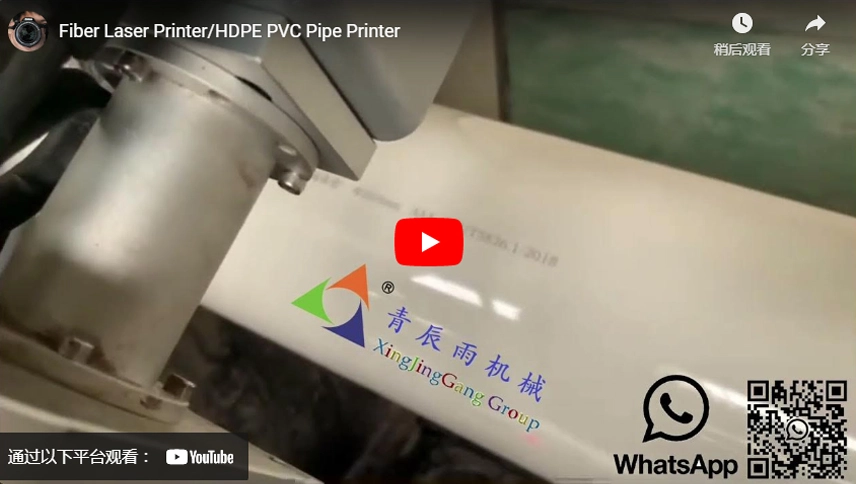 Imprimante laser à fibre/imprimante de tuyau PVC HDPE