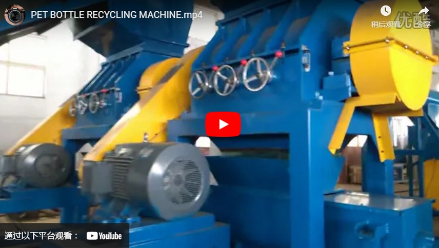 Machine de recyclage de bouteille PET