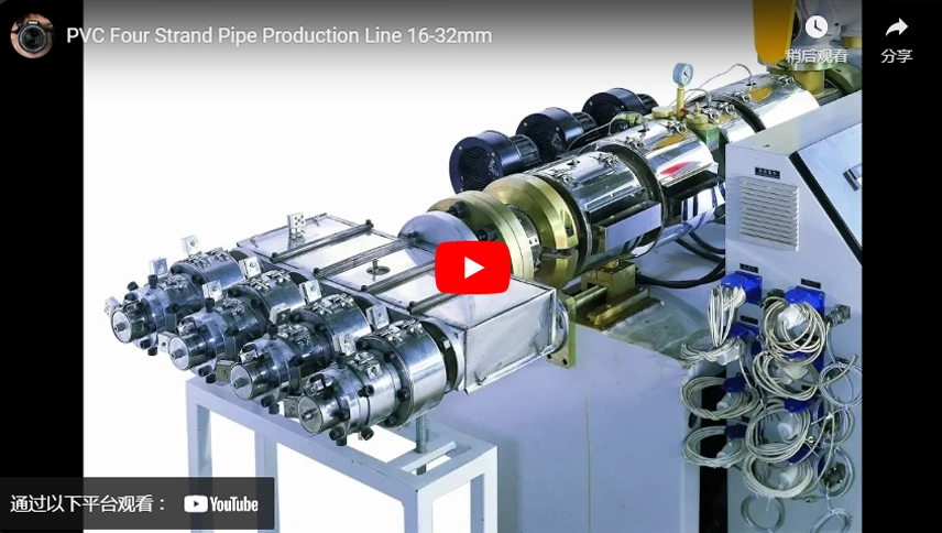 Ligne de production de tuyau de PVC à quatre cordes 16-32mm